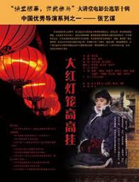 大红灯笼高高挂【影视解说】